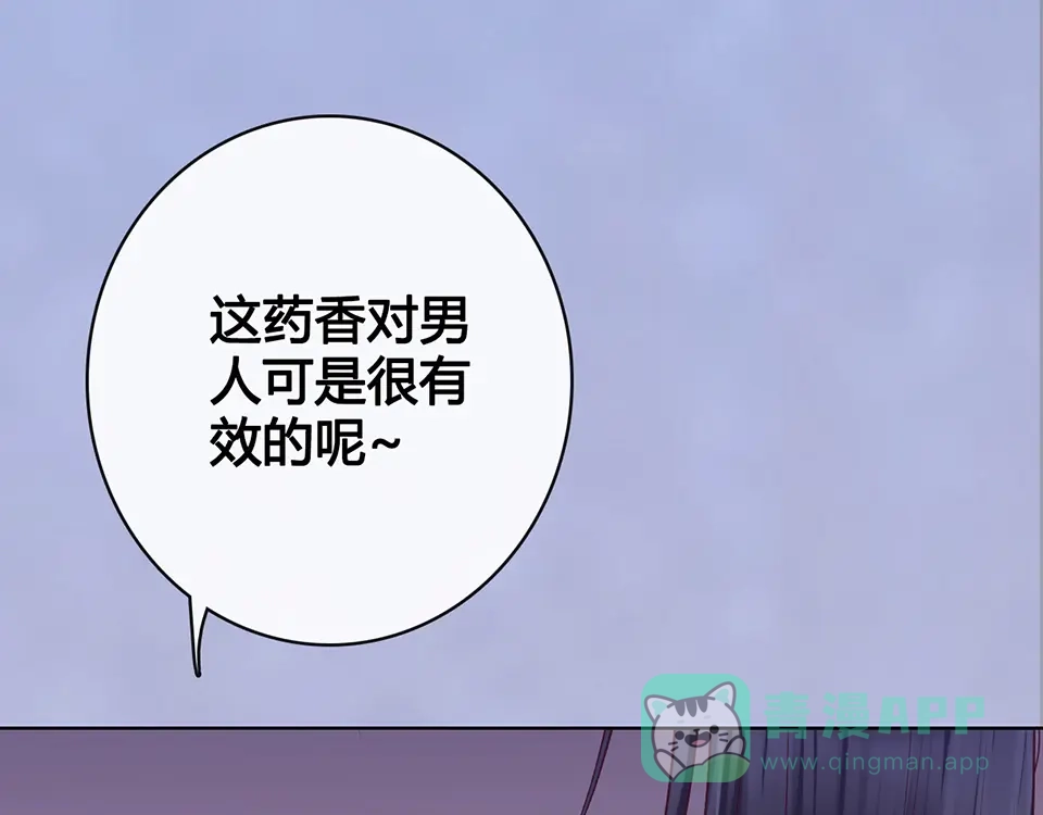 《美人老矣》第46话 对峙 第41页