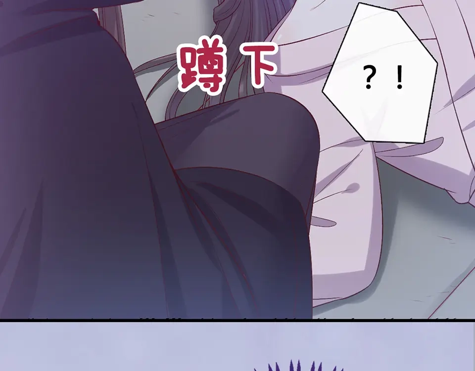 《美人老矣》第46话 对峙 第23页