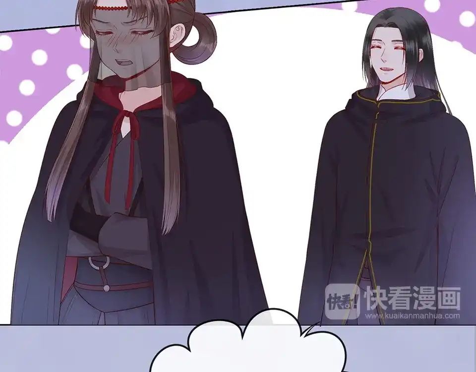 《美人老矣》第46话 对峙 第73页