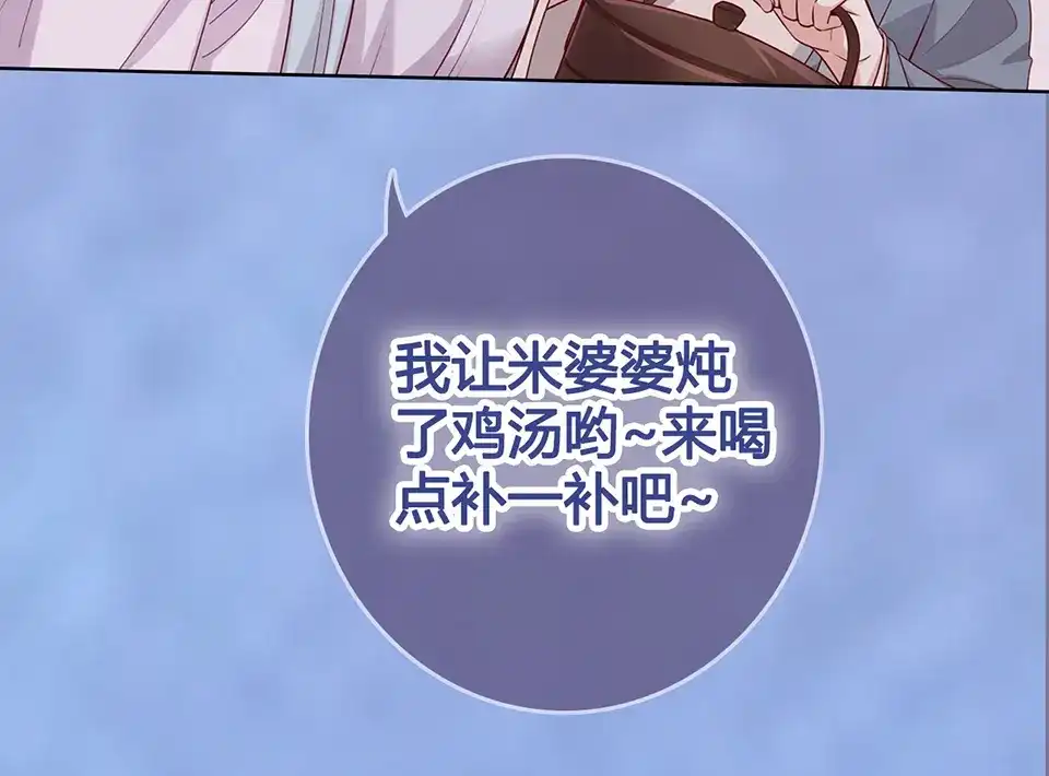 《美人老矣》第47话 善心 第25页