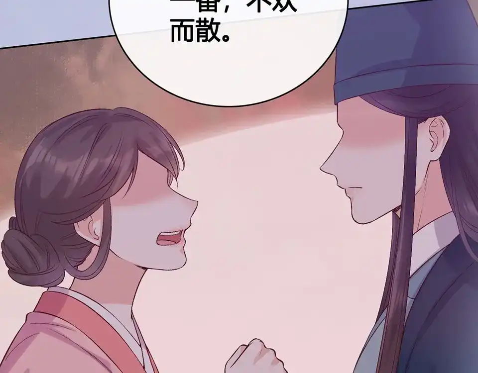 《美人老矣》第47话 善心 第100页