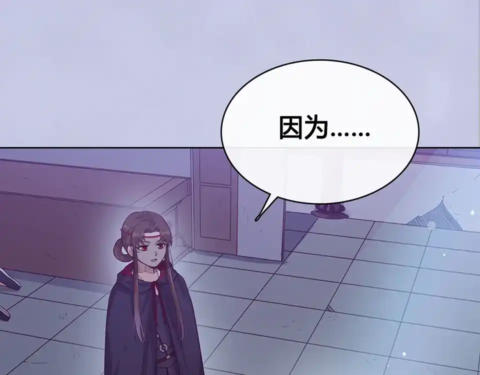 《美人老矣》第47话 善心 第63页