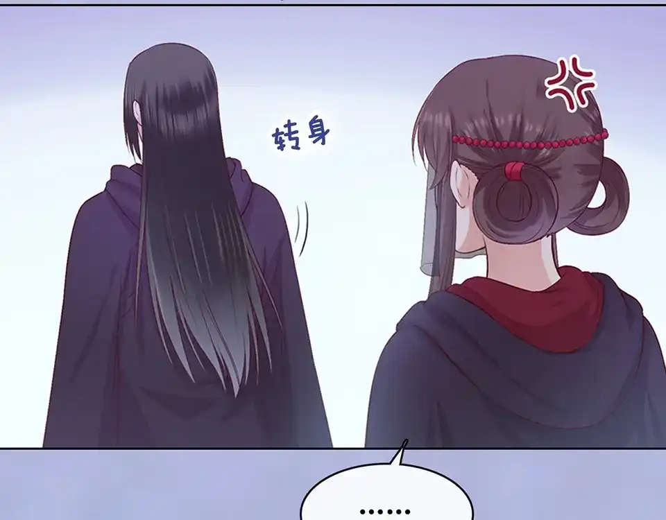 《美人老矣》第47话 善心 第42页