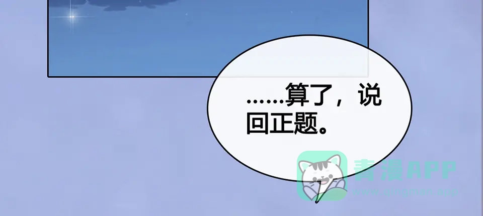 《美人老矣》第47话 善心 第16页