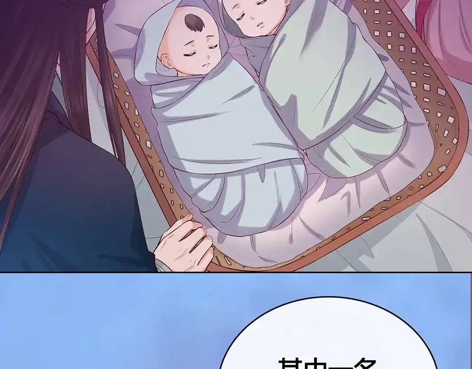 《美人老矣》第47话 善心 第90页