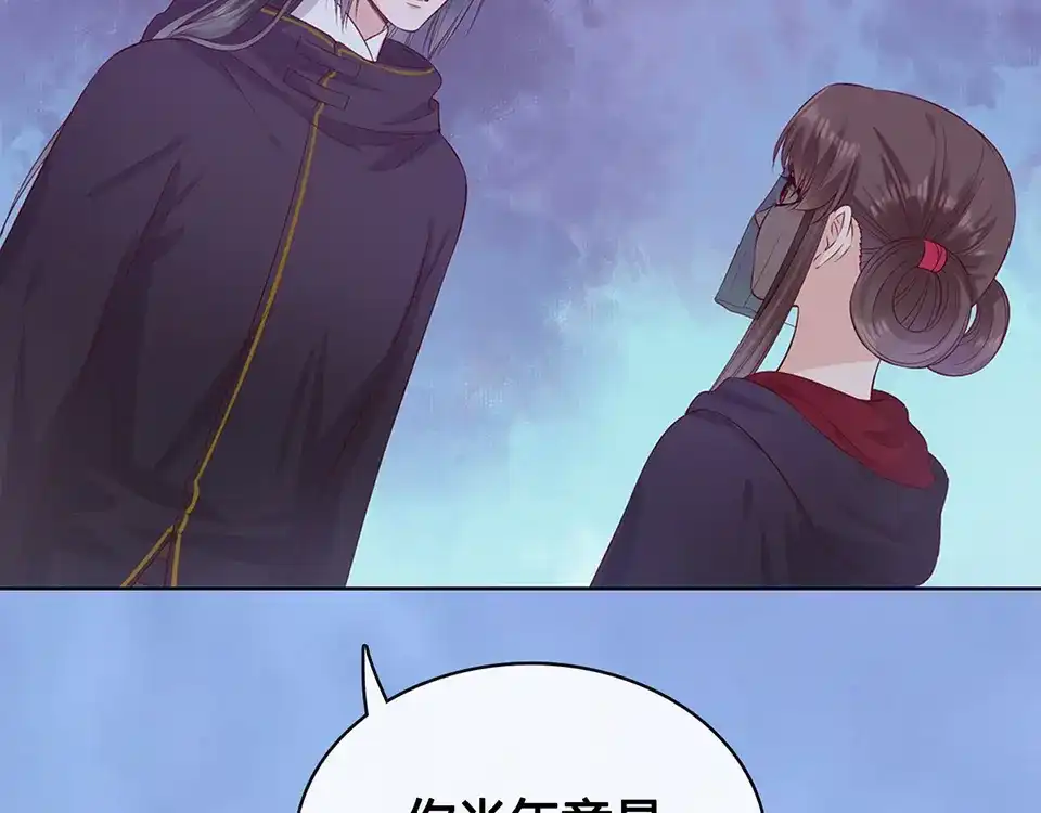 《美人老矣》第47话 善心 第32页