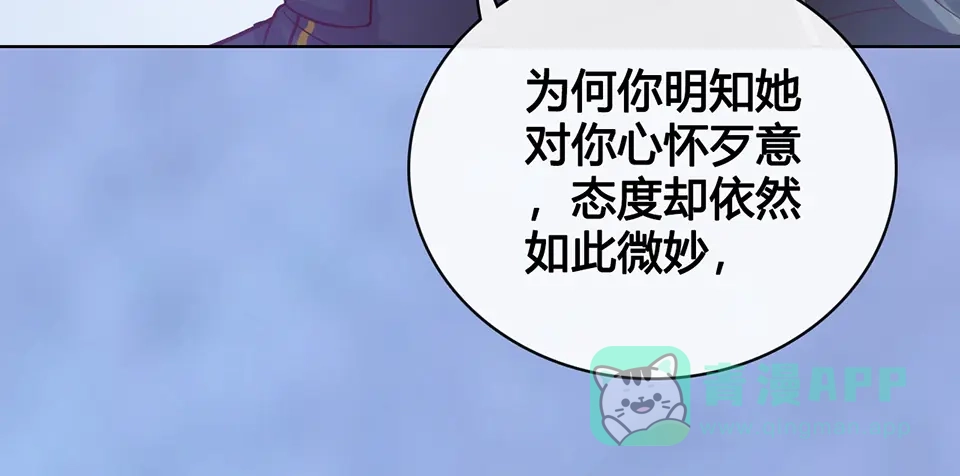 《美人老矣》第47话 善心 第46页