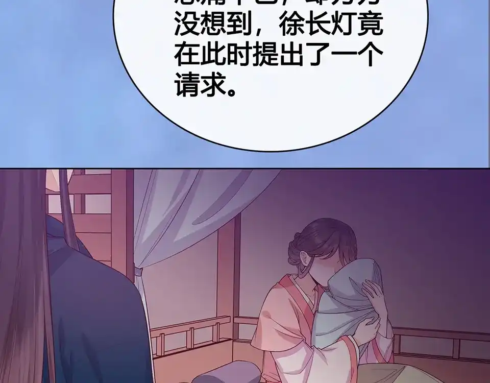 《美人老矣》第47话 善心 第93页