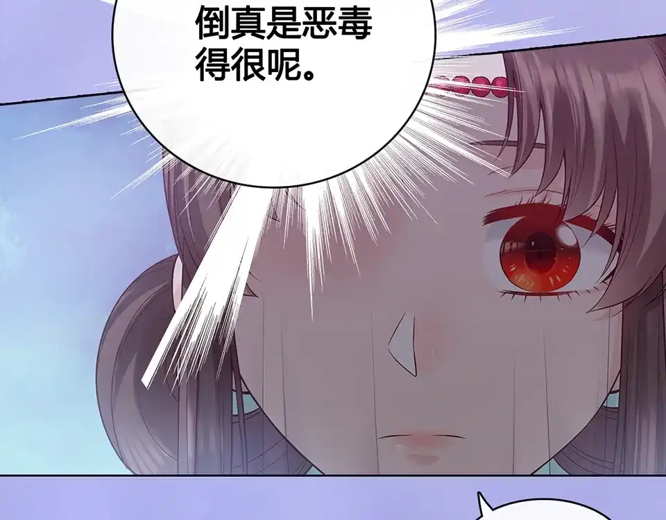 《美人老矣》第47话 善心 第10页