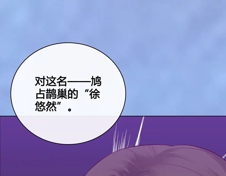 《美人老矣》第47话 善心 第47页