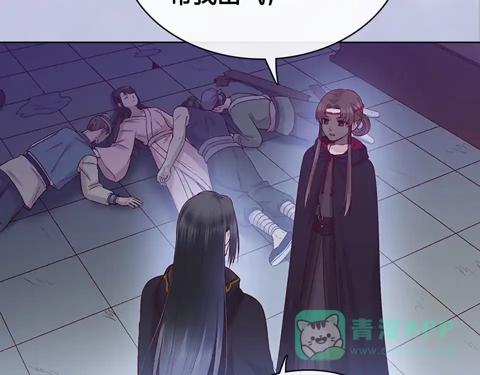 《美人老矣》第47话 善心 第21页
