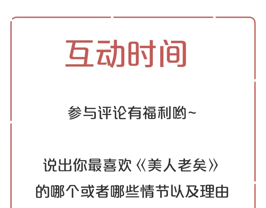 《美人老矣》第47话 善心 第122页