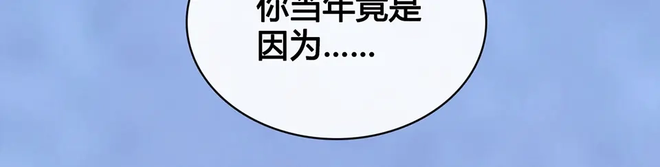 《美人老矣》第47话 善心 第33页