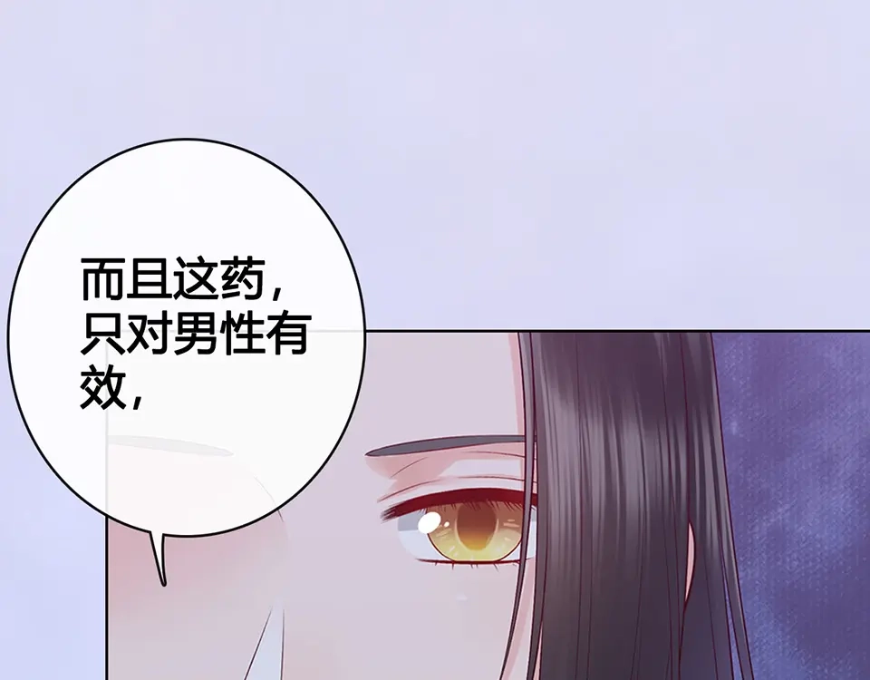 《美人老矣》第47话 善心 第5页