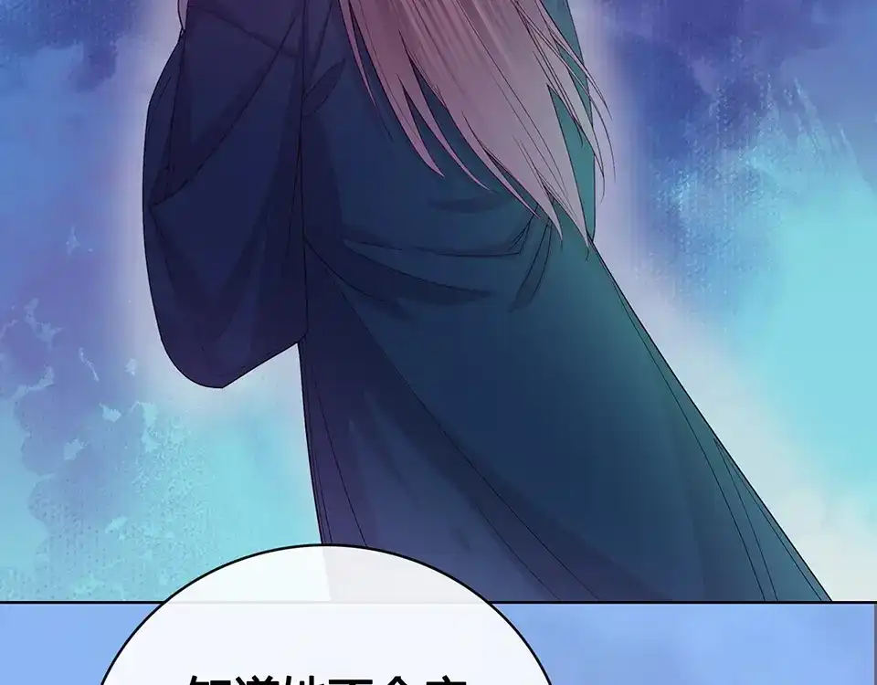 《美人老矣》第47话 善心 第109页