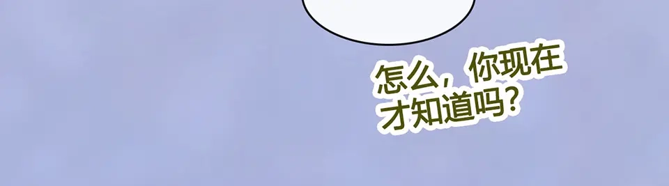 《美人老矣》第47话 善心 第43页