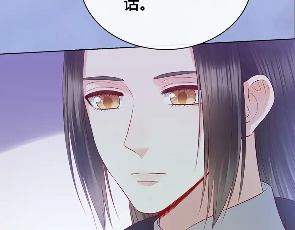 《美人老矣》第47话 善心 第67页