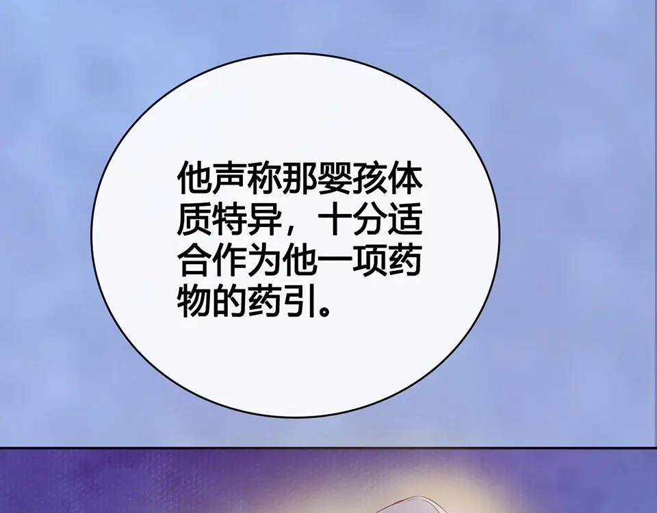 《美人老矣》第47话 善心 第95页