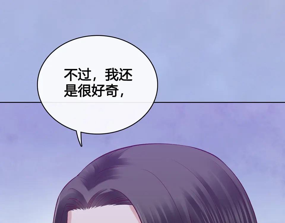《美人老矣》第47话 善心 第44页