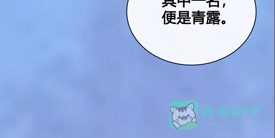 《美人老矣》第47话 善心 第91页