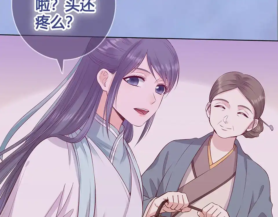 《美人老矣》第47话 善心 第24页