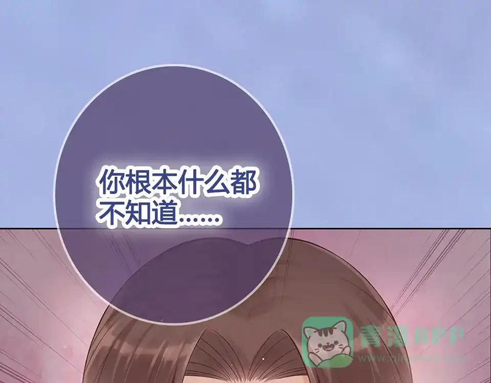 《美人老矣》第47话 善心 第36页