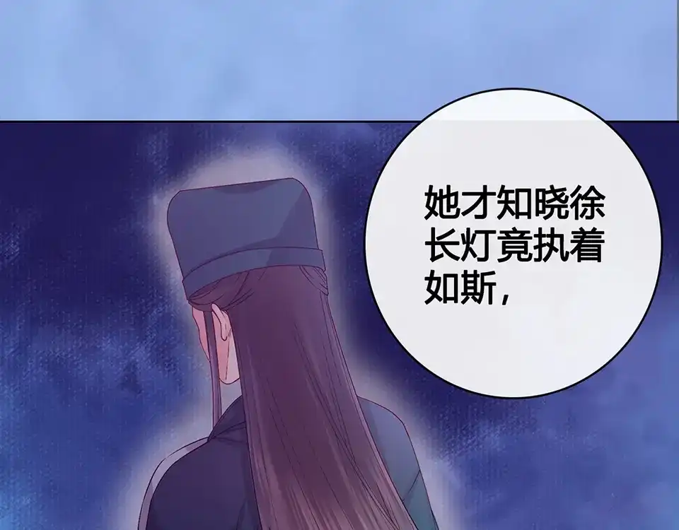 《美人老矣》第47话 善心 第108页
