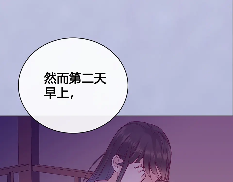 《美人老矣》第47话 善心 第102页