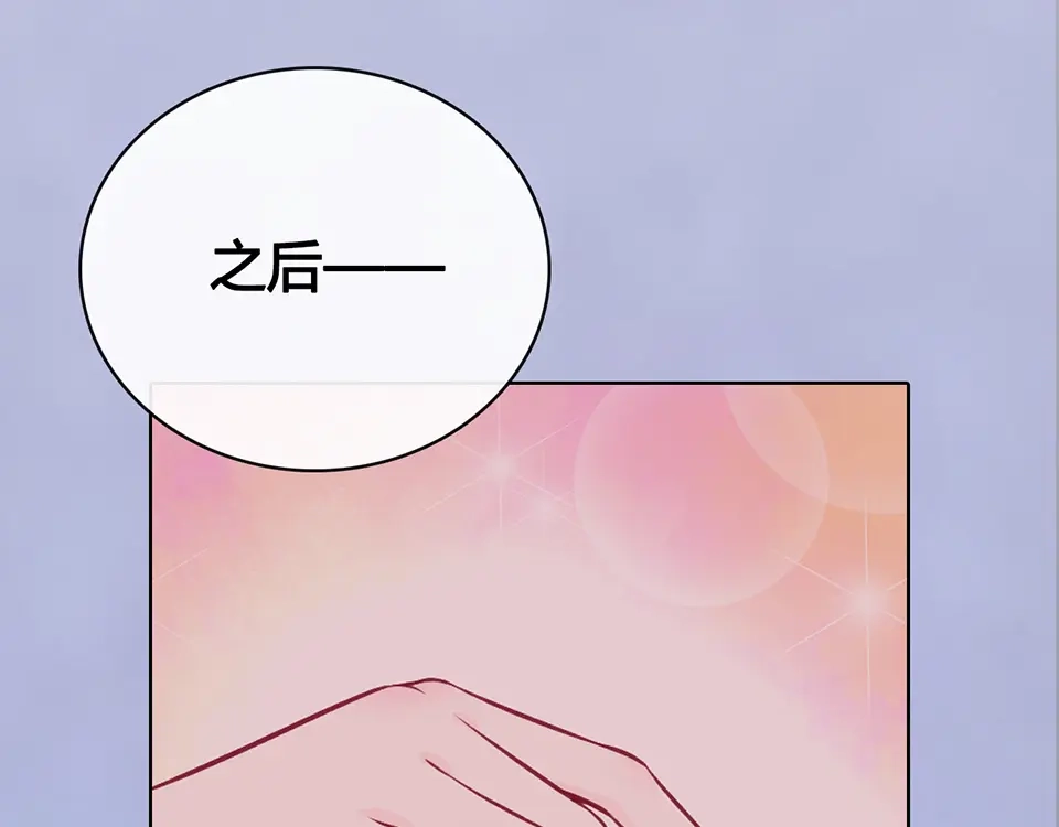 《美人老矣》第47话 善心 第84页