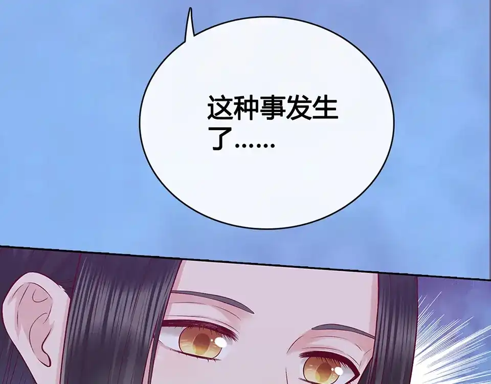 《美人老矣》第47话 善心 第28页