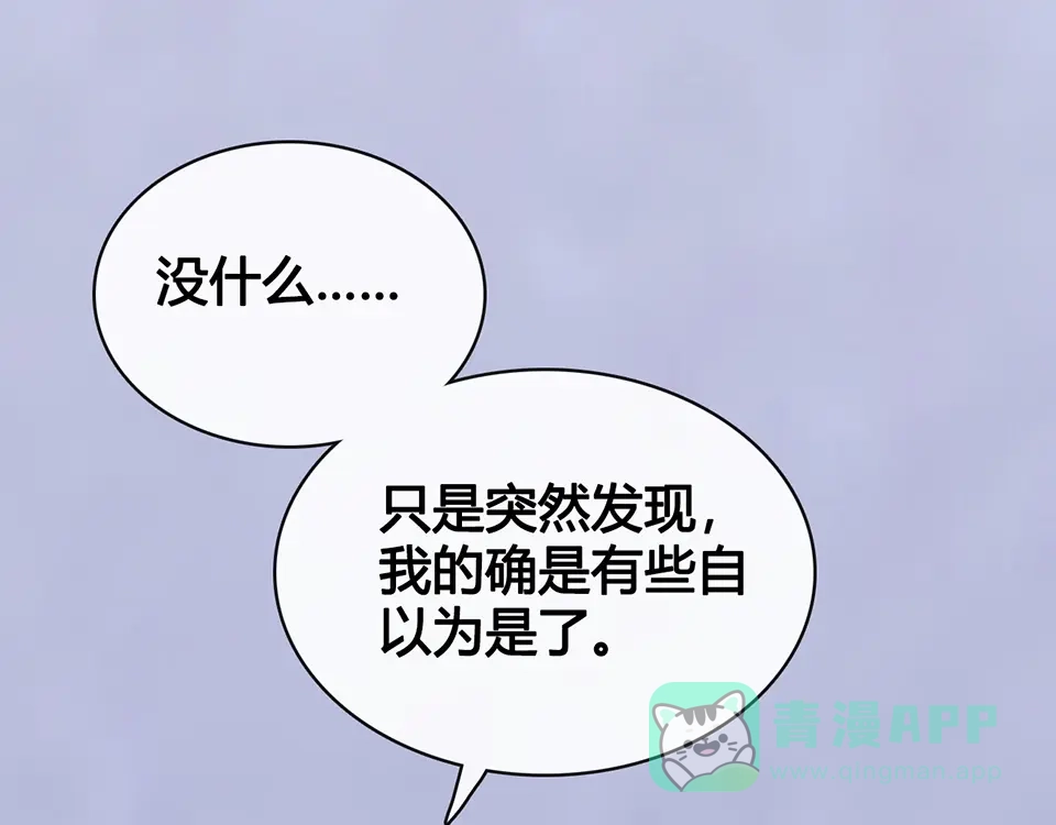 《美人老矣》第47话 善心 第41页