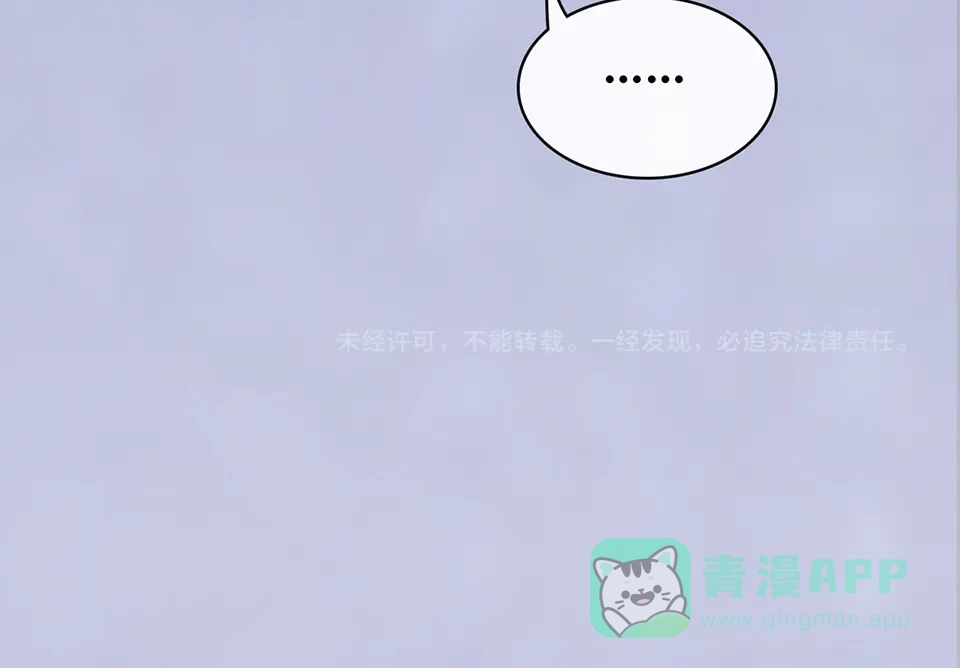 《美人老矣》第47话 善心 第121页