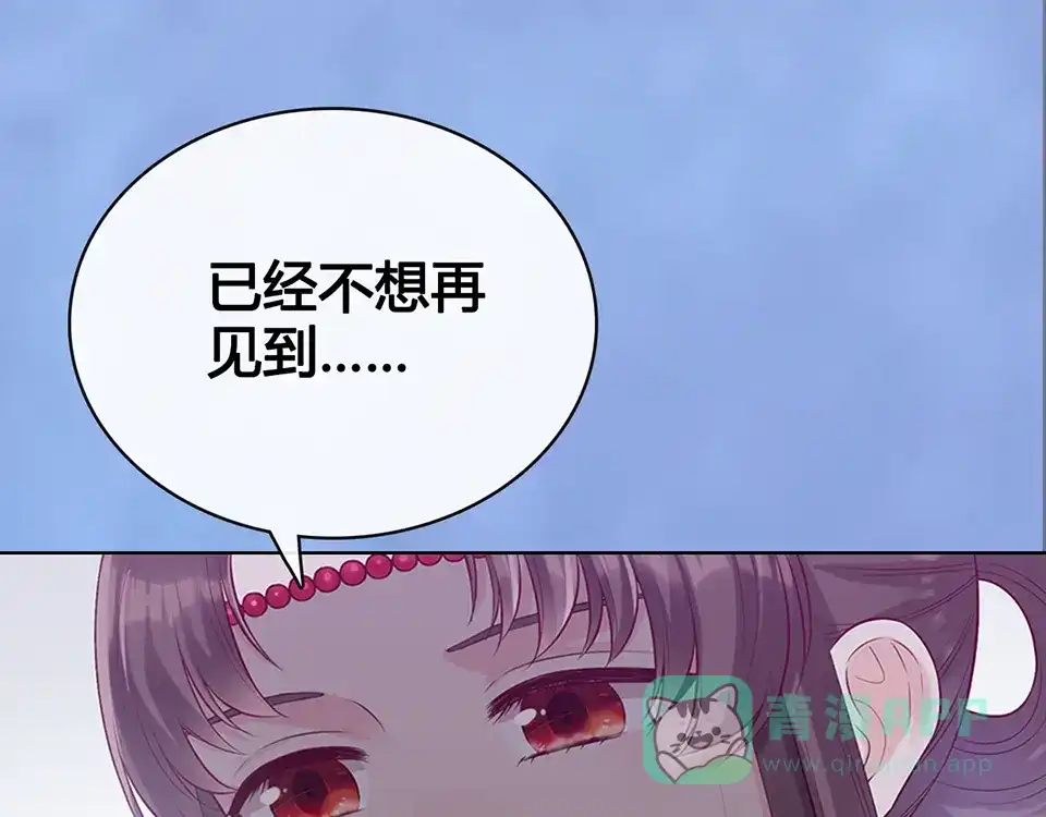 《美人老矣》第47话 善心 第26页