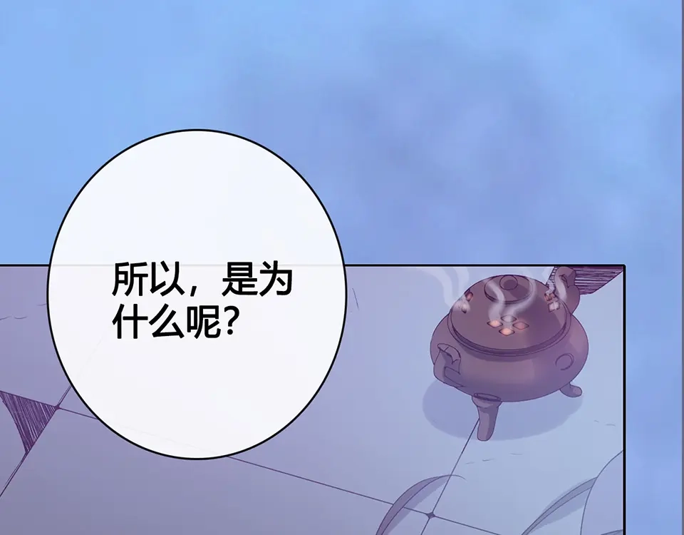 《美人老矣》第47话 善心 第55页