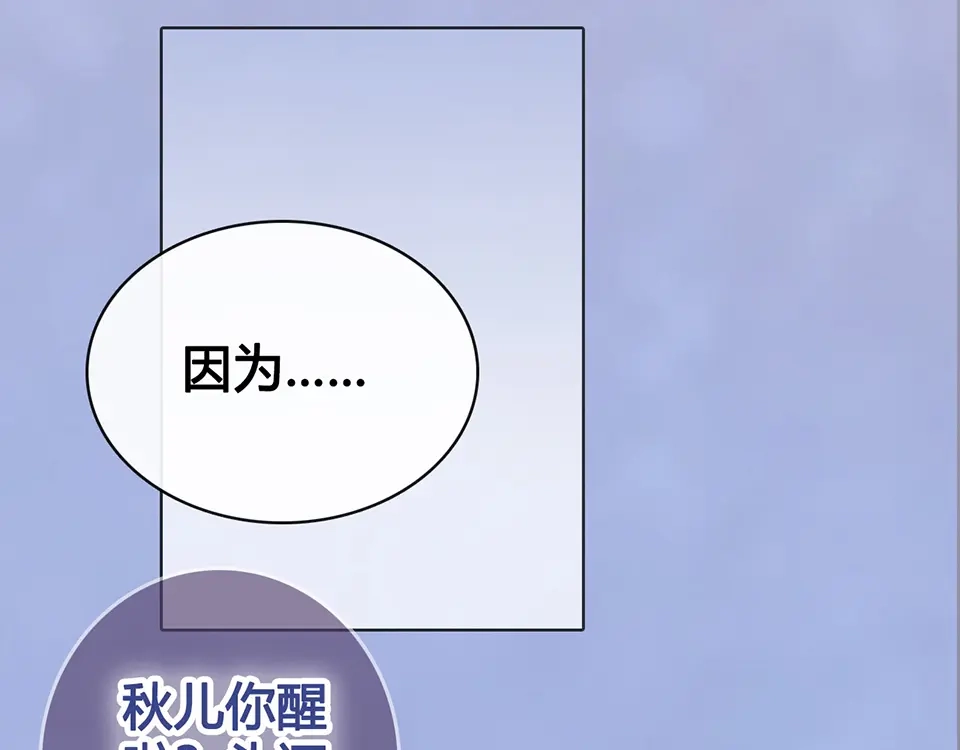 《美人老矣》第47话 善心 第23页