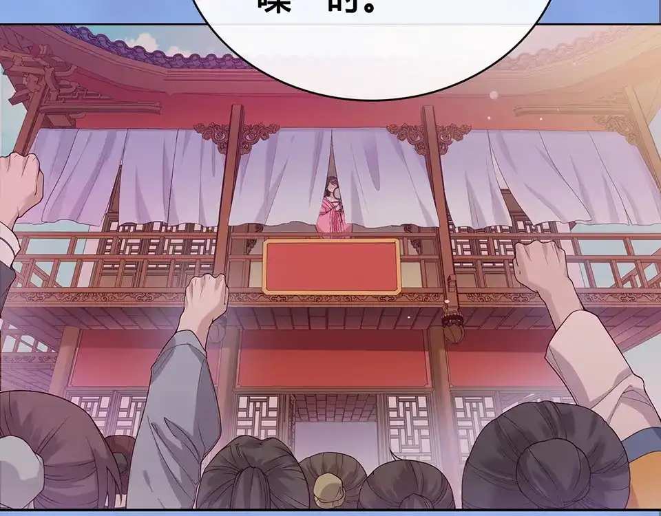 《美人老矣》第47话 善心 第75页