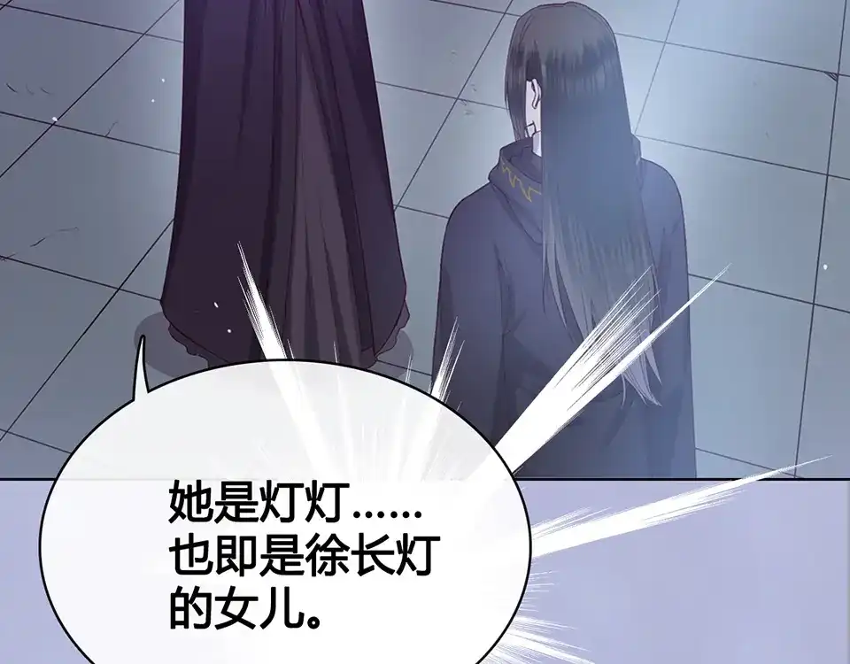 《美人老矣》第47话 善心 第64页