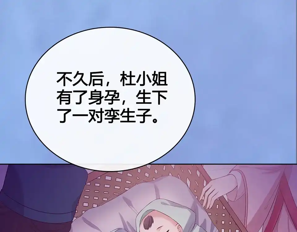 《美人老矣》第47话 善心 第89页