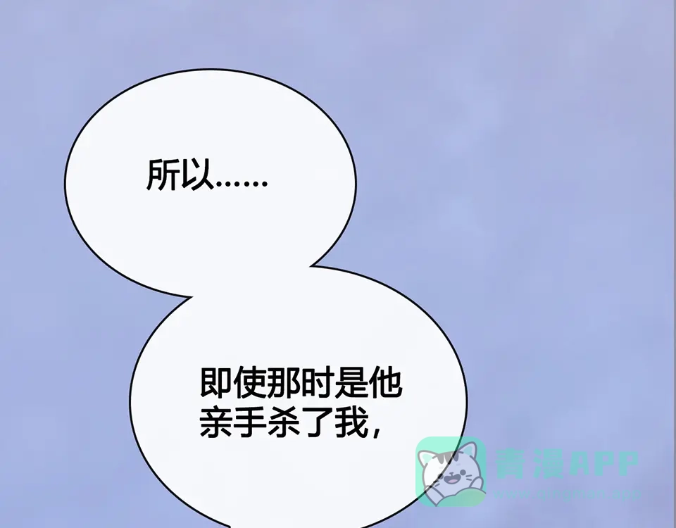 《美人老矣》第48话 身世 第41页