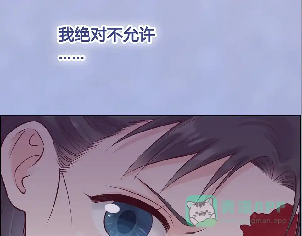 《美人老矣》第48话 身世 第206页