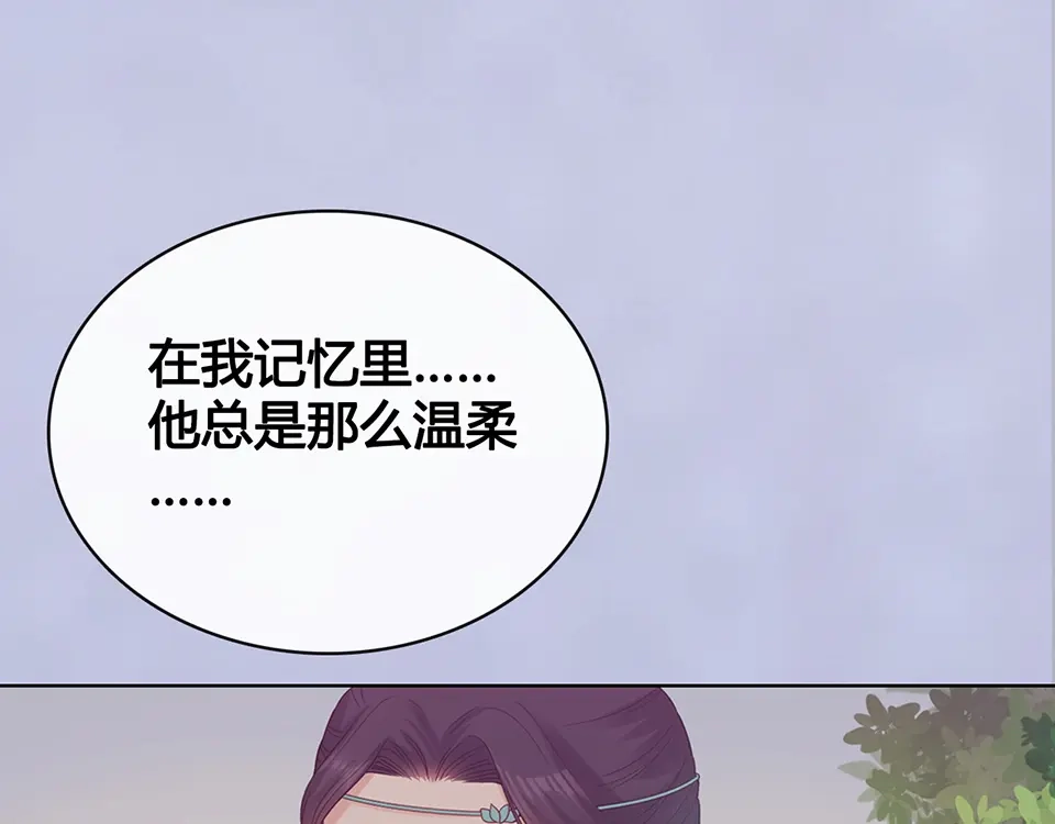 《美人老矣》第48话 身世 第38页