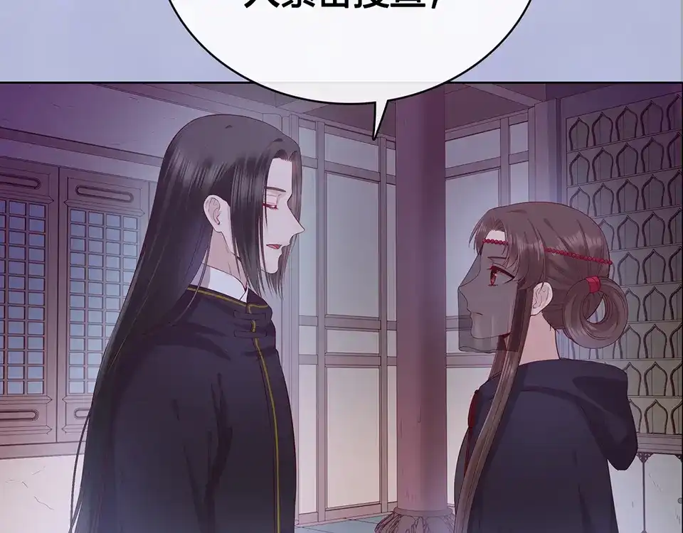 《美人老矣》第48话 身世 第99页
