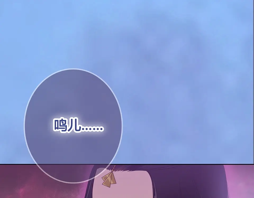 《美人老矣》第48话 身世 第177页