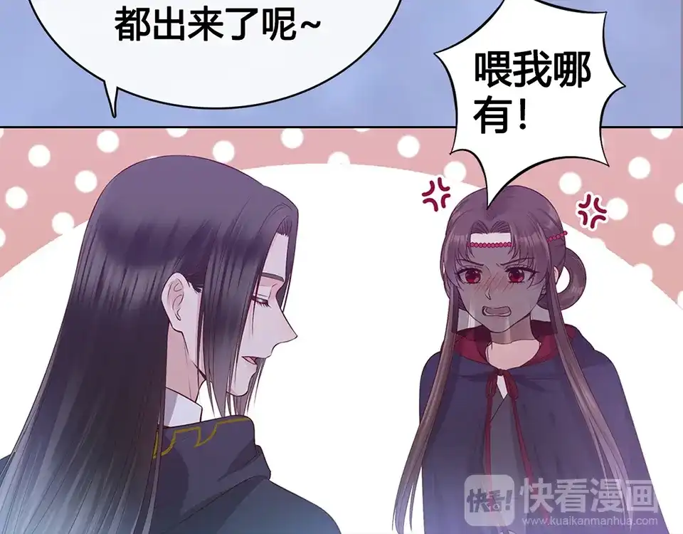 《美人老矣》第48话 身世 第152页