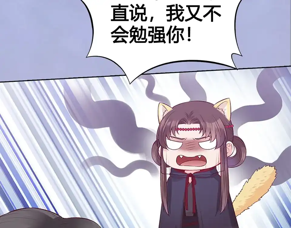 《美人老矣》第48话 身世 第145页