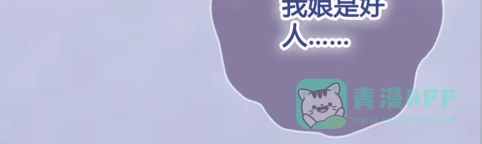 《美人老矣》第48话 身世 第186页