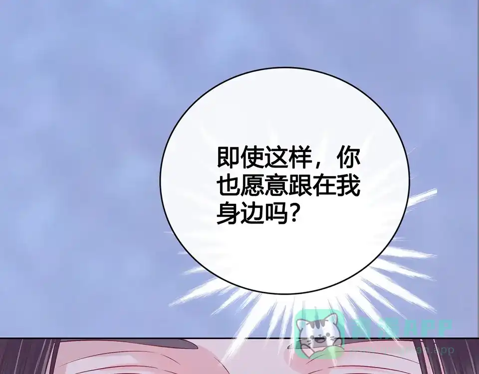 《美人老矣》第48话 身世 第131页