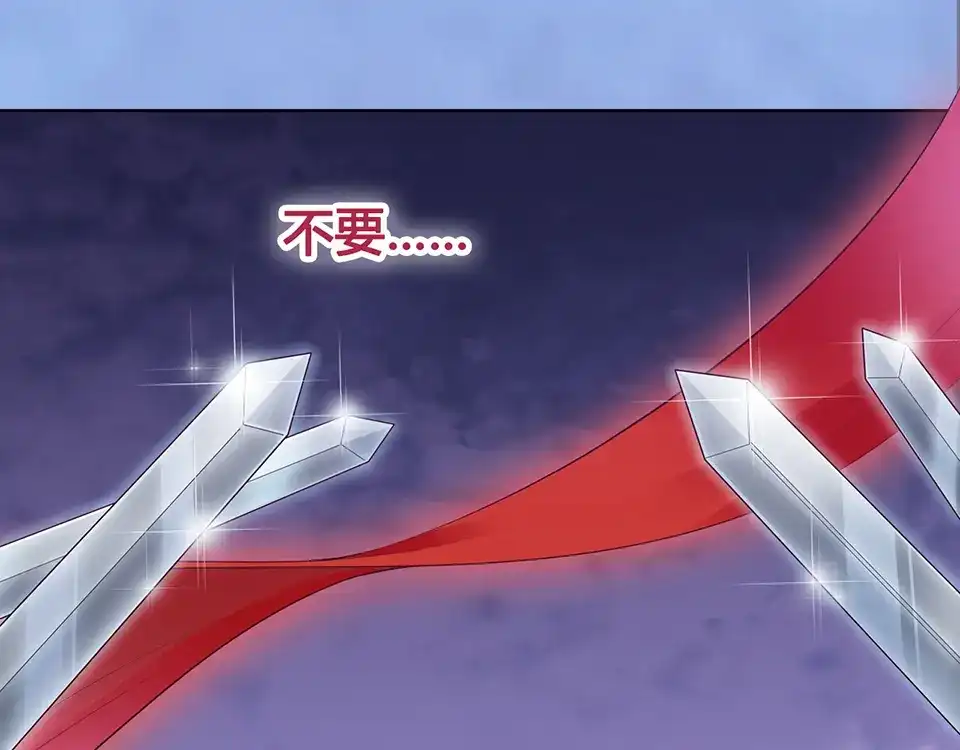 《美人老矣》第48话 身世 第179页