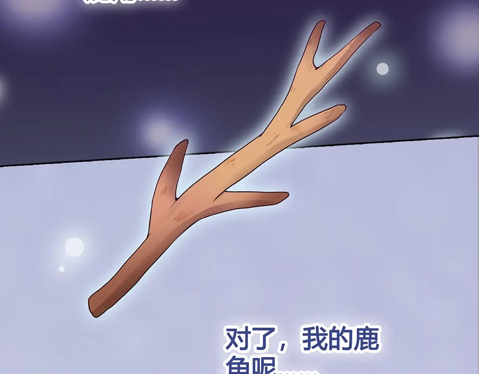《美人老矣》第48话 身世 第220页