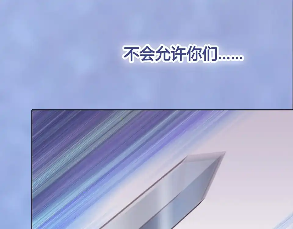 《美人老矣》第48话 身世 第208页